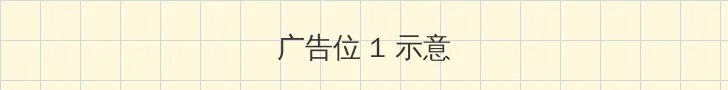 麻豆影视文化传媒有限公司在线观 顶部横幅广告位