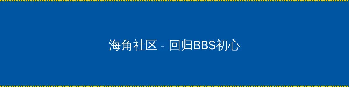 麻豆影视文化传媒有限公司在线观 - 回归BBS初心的综合社区
